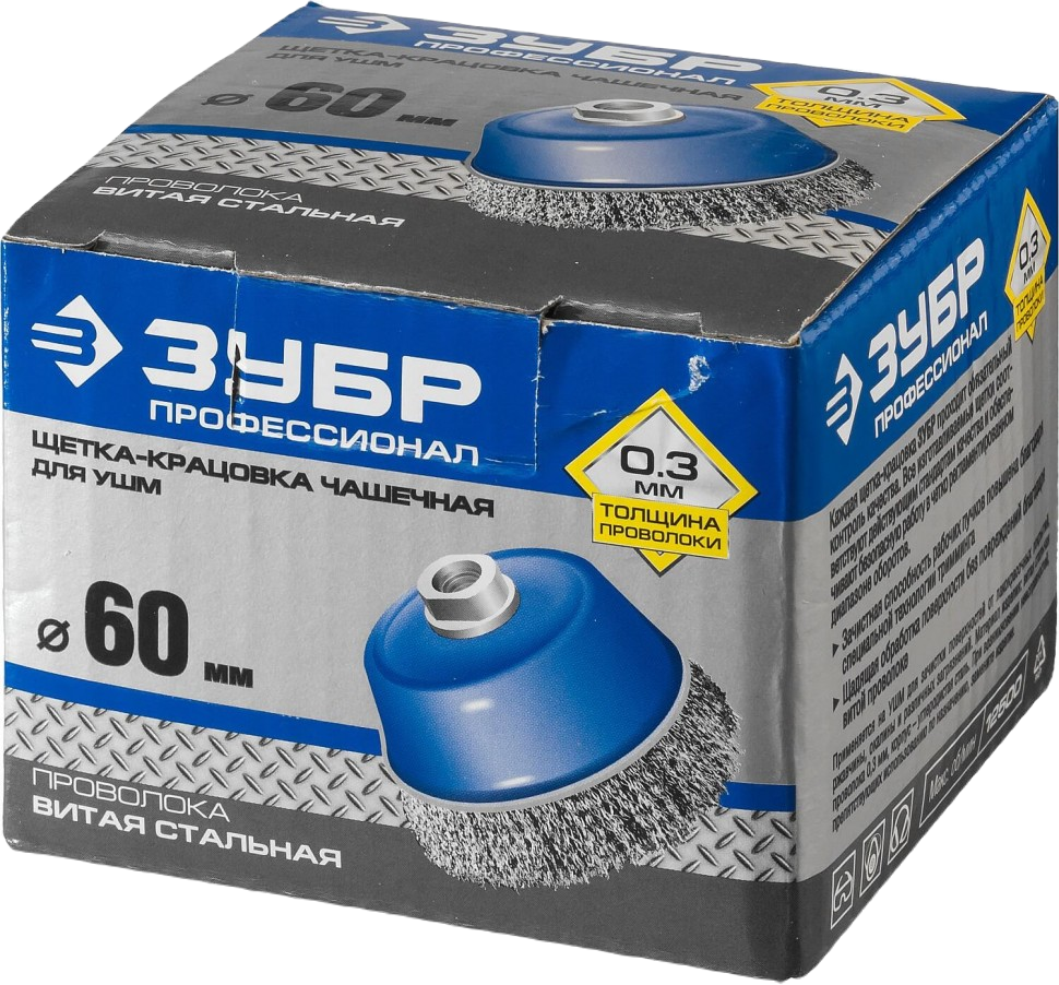 Щетка ЗУБР чашечная для УШМ, витая стальная проволока 0,3мм 60мм/М14 (35261-060)
