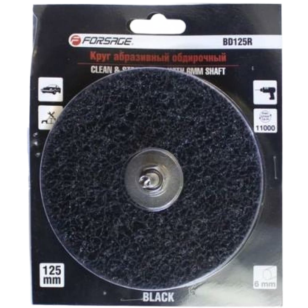 RF- BD125R ROCKFORCE Круг абразивный зачистной для дрели 125мм черный, Dхвостовика 6мм, max об/мин 11000