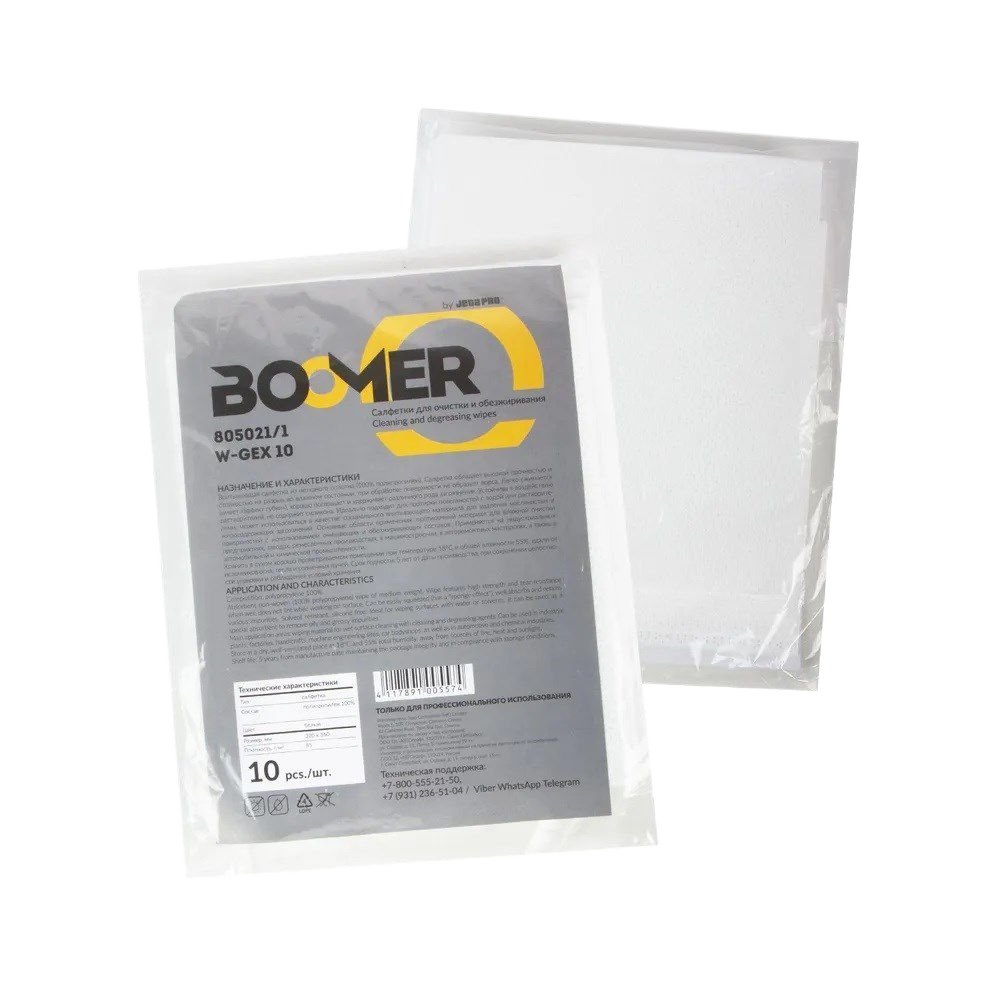 80520 Салфетки нетканые полипропилен BOOMER W-GEX 10, 32 х 36см, белые